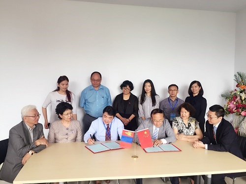 蒙古国研究中心与蒙古国国立大学国际关系与